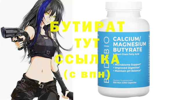 бутират Алексин