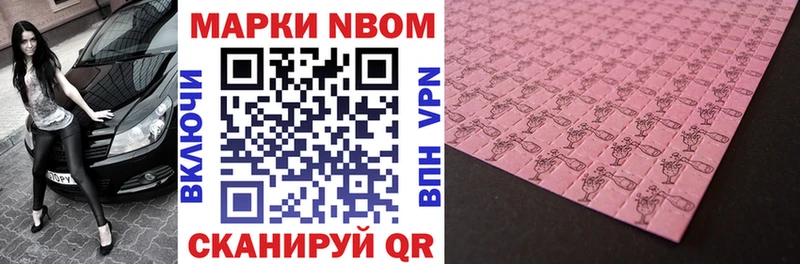 ссылка на мегу как зайти  Змеиногорск  Марки NBOMe 1500мкг 